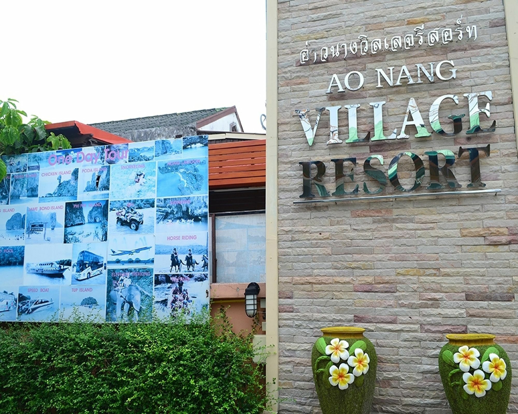 Aonang Village Resort Ao Nang Εξωτερικό φωτογραφία